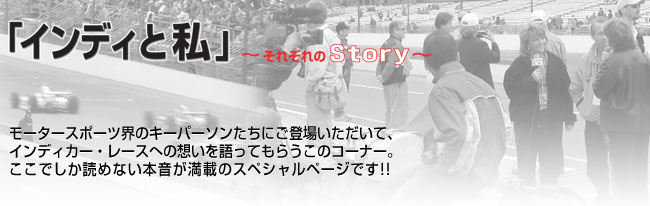 uCfBƎv`ꂼStory`