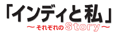 uCfBƎv`ꂼStory`